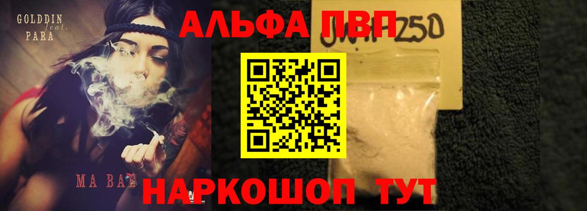Alpha PVP кристаллы Сегежа