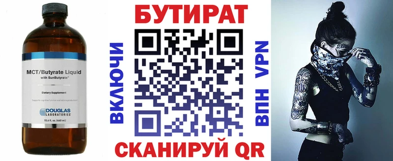 БУТИРАТ оксибутират  Сегежа 