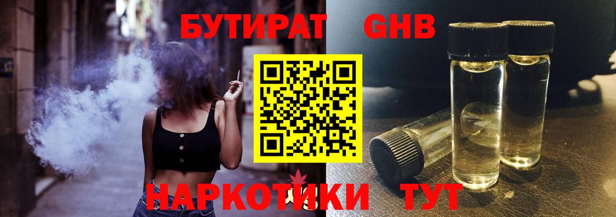 Бутират буратино Сегежа