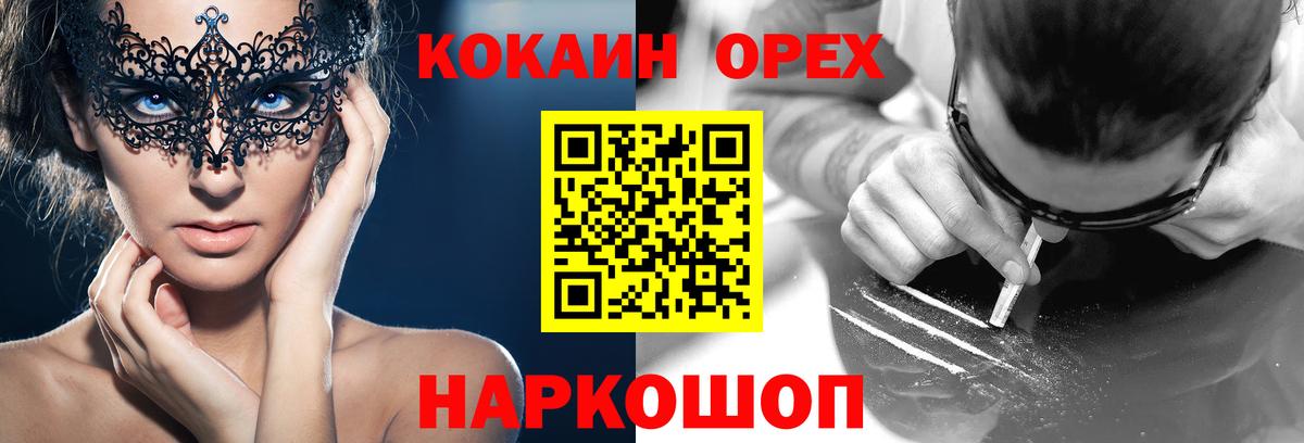 КОКАИН 97%  Вход с VPN  Сегежа  COCAIN Fish Scale 