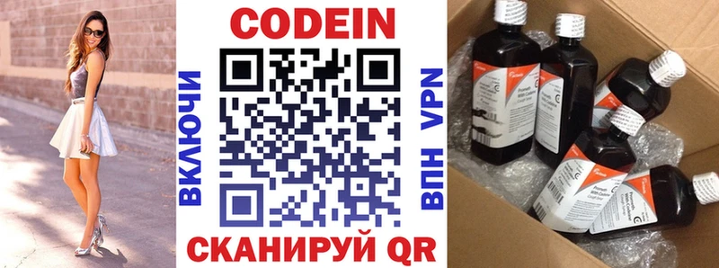 MEGA зеркало Сегежа Codein напиток Lean (лин)
