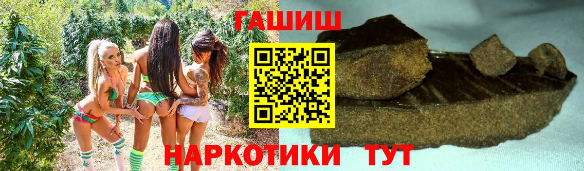 ГАШ  Гашиш VHQ  Вход с VPN  Сегежа  Гашиш убойный 