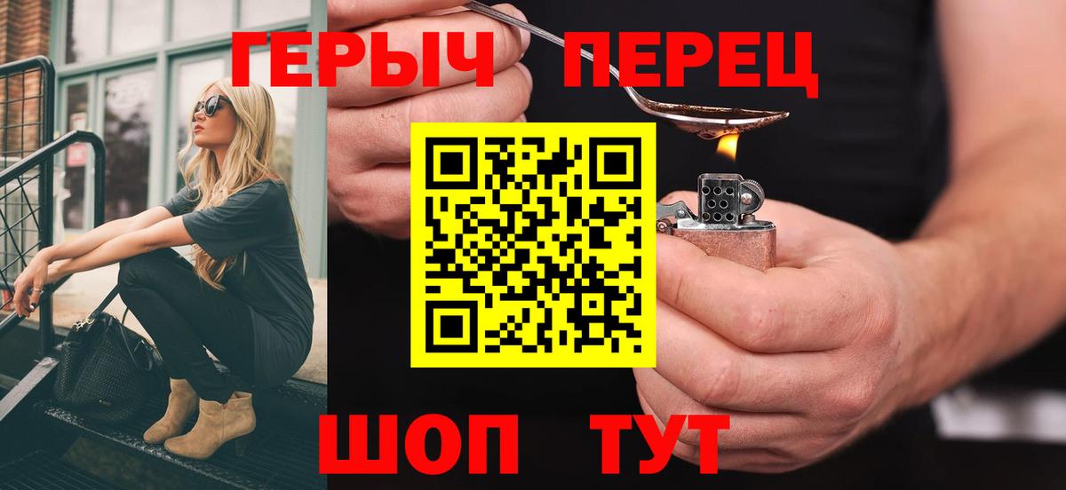 ГЕРОИН белый  Вход с VPN  Сегежа 