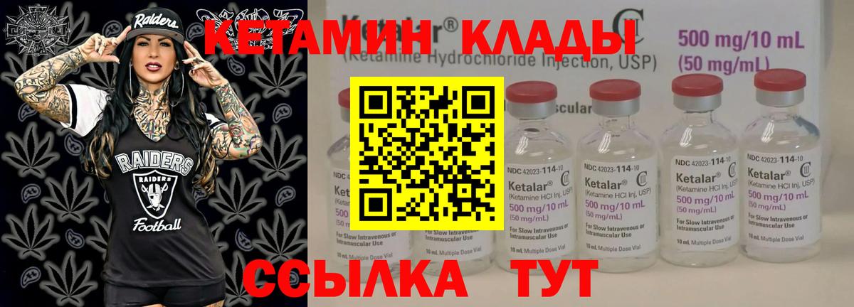 Кетамин VHQ  Вход с VPN  Сегежа 