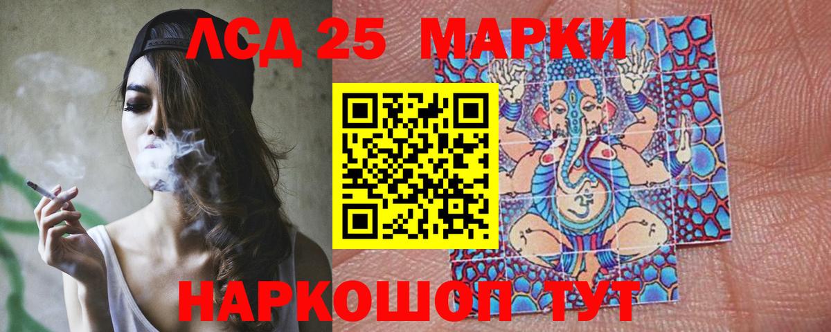 LSD-25 экстази ecstasy Сегежа