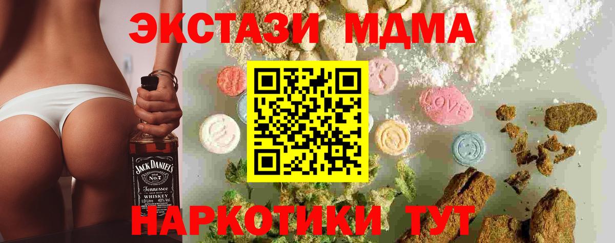 MDMA crystal Сегежа