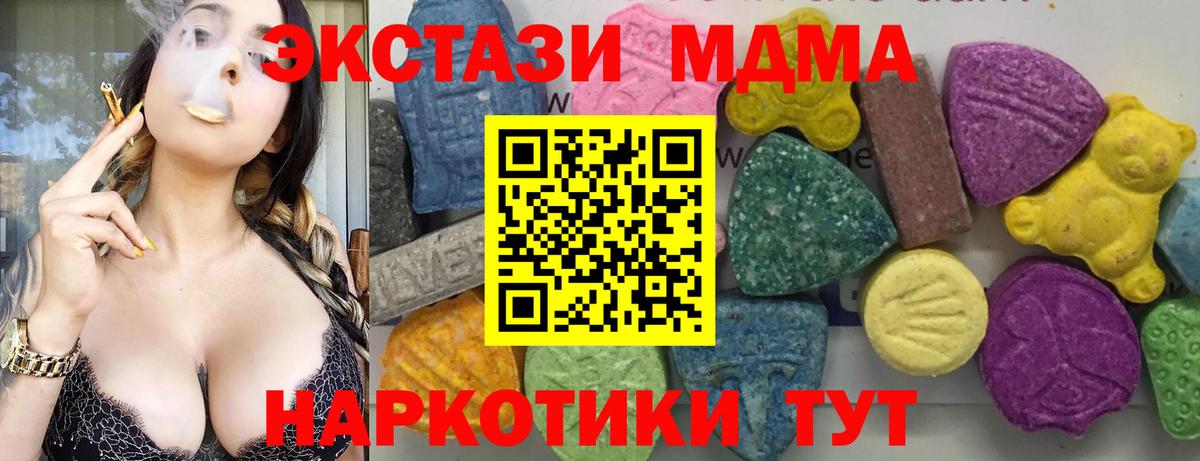 MDMA  MDMA кристаллы  Сегежа  Вход с VPN  МДМА Molly 