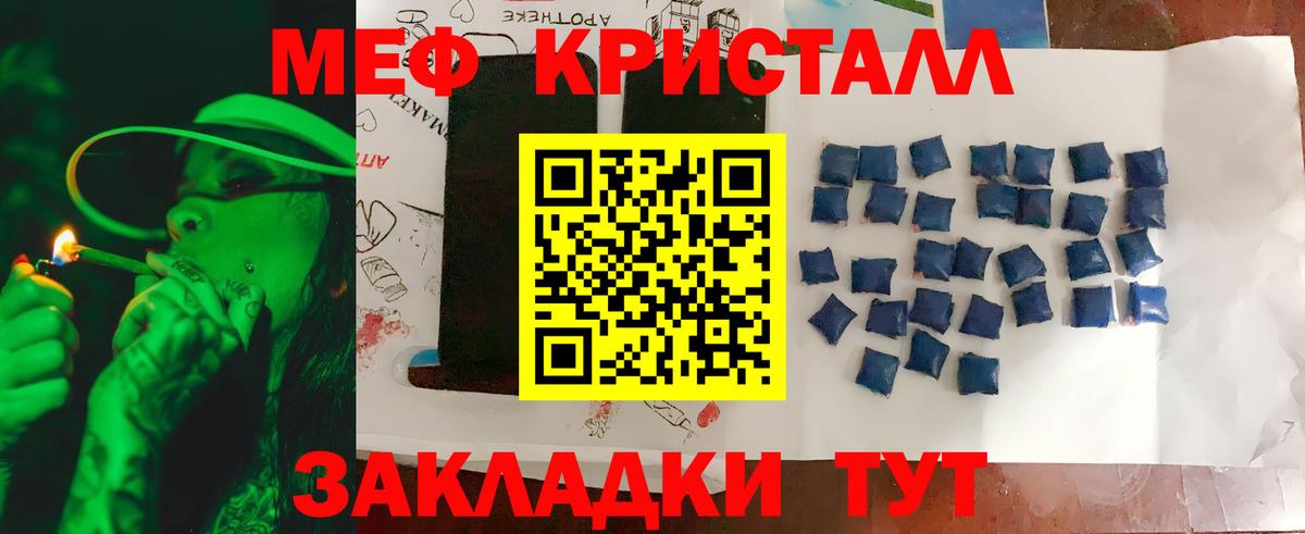 МЕФ mephedrone  Вход с VPN  МЕФ мука  Мефедрон  Сегежа 