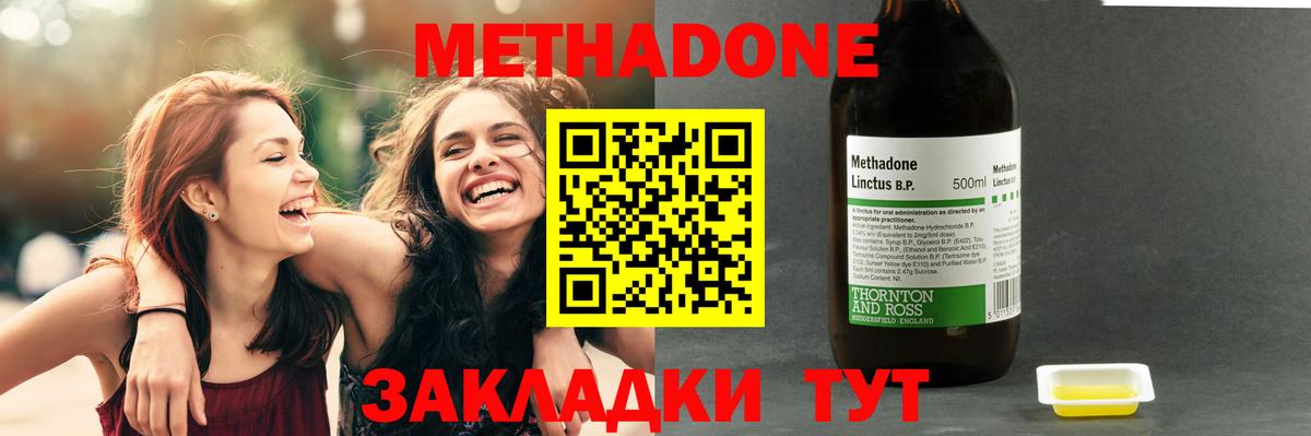 МЕТАДОН белоснежный  Вход с VPN  omg как зайти  МЕТАДОН белоснежный  мориарти клад  Сегежа 