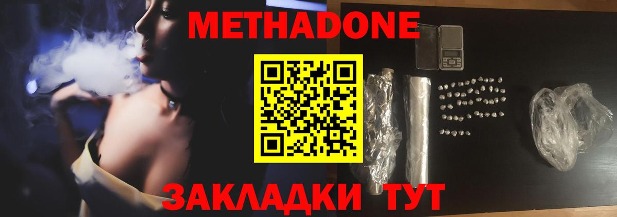 Метадон VHQ Сегежа