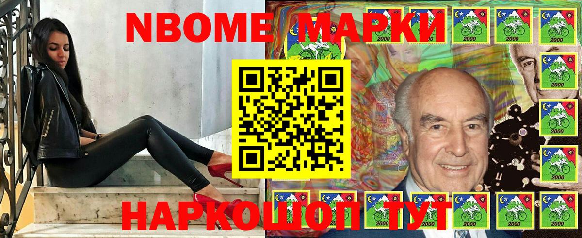 Марки N-bome 1,8мг  Марки N-bome 1,8мг  Сегежа  где можно купить   Вход с VPN 