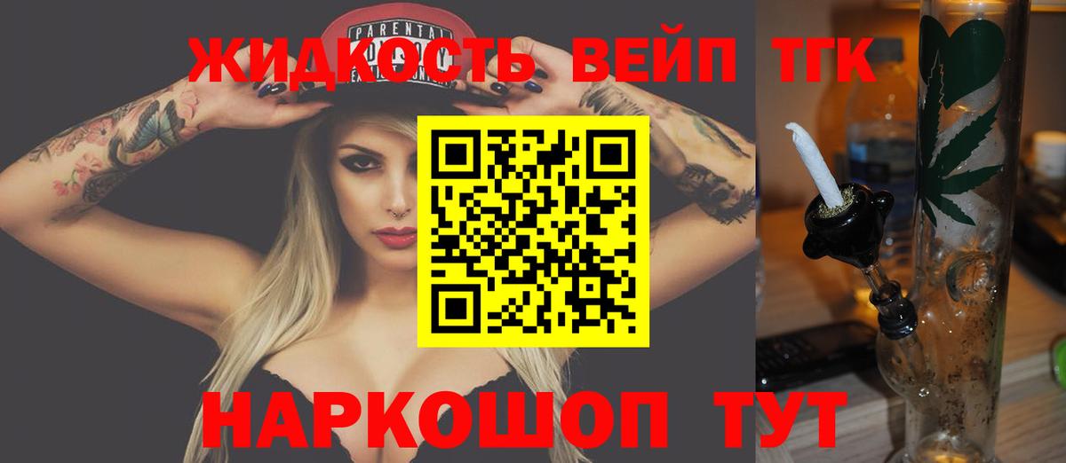 ТГК концентрат Сегежа